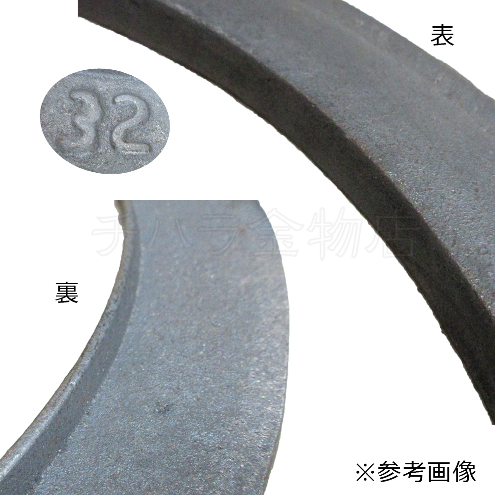 鋳物製 釜つば 33（4升用） 釜輪 釜羽 | チハラ金物店