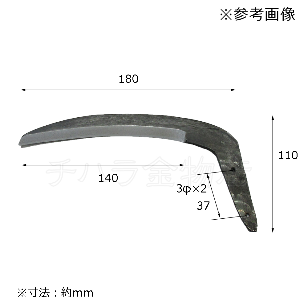【新作からSALEアイテム等お得な商品満載】 元祖玉ヤマウシ 手打ワカメ採り鎌 180mm 鋼付柄無し TYK-242 その他