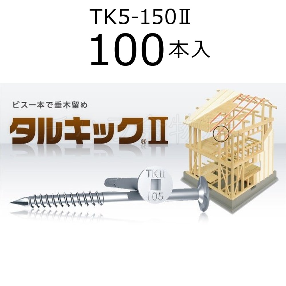 新作100%新品 タルキックII TK5-150(20本入×5袋)：Athena Global