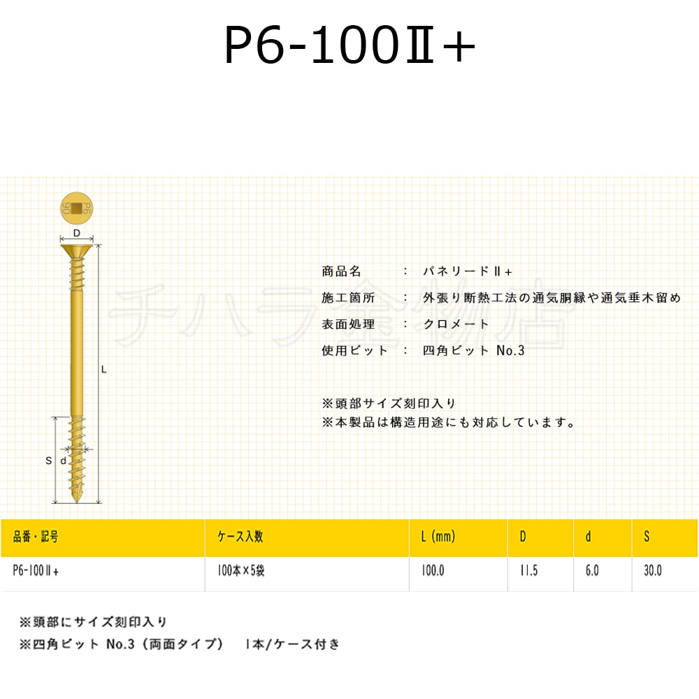 初売り】 クリンチスペーサーＴＤＦボーセイ ﾎﾞｰｾｲ ｸﾘﾝﾁｽﾍﾟｰｻｰ TDF-M2.5-4 鉄 または標準 三価ホワイト 