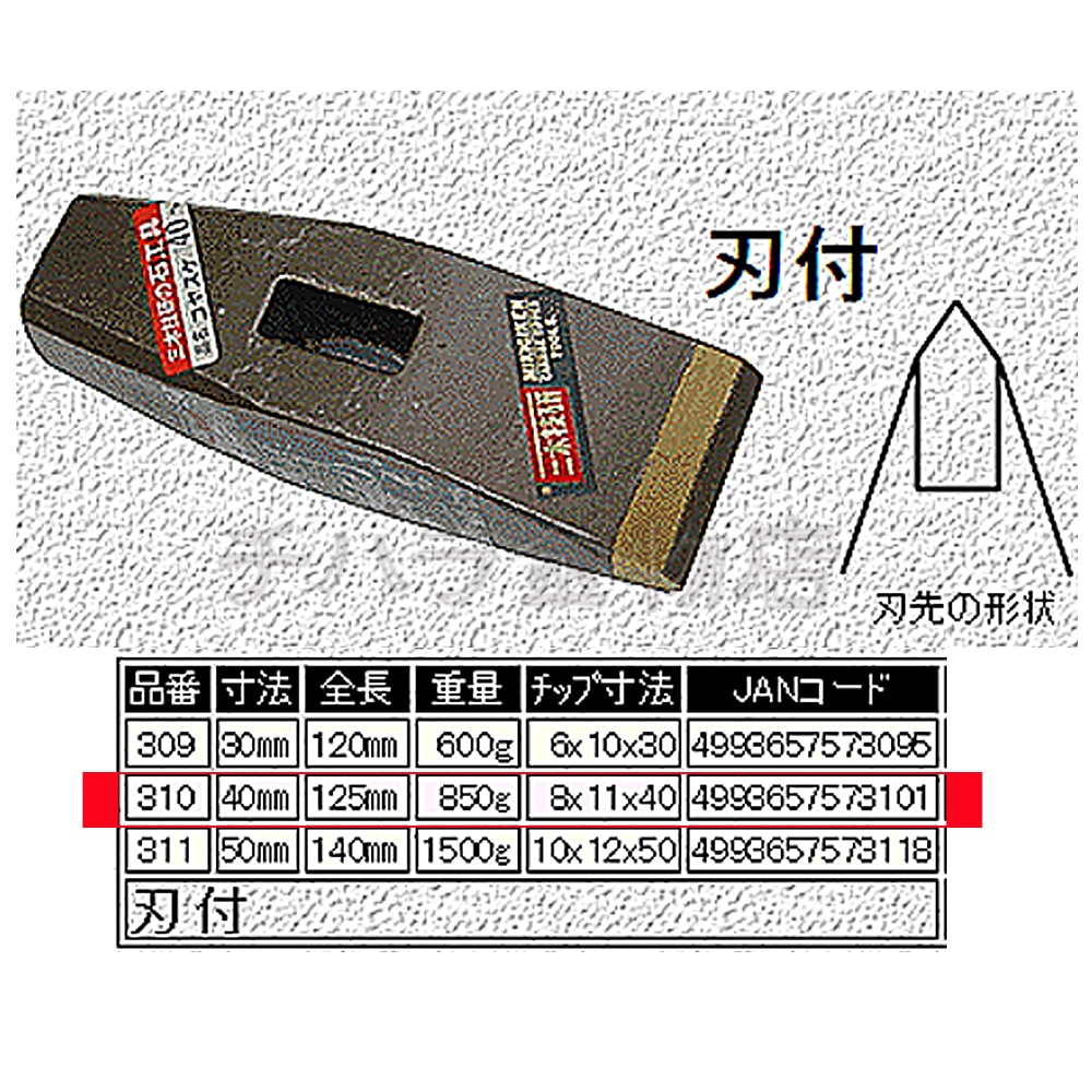 2021年最新入荷 三木技研 コヤスケ 刃なし 柄なし 311 50MM