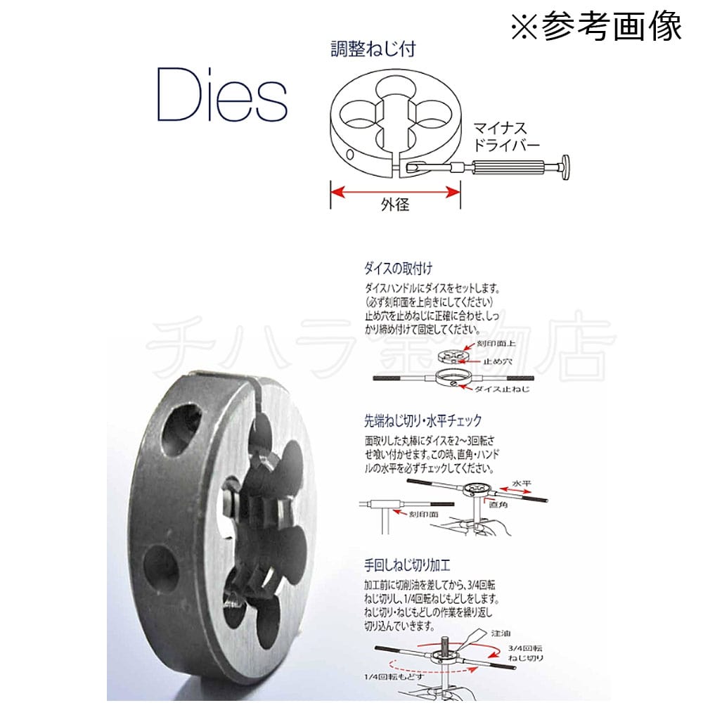 最大98％オフ！ 新潟精機 ダイス38径 インチねじ用 ウィット並目ねじ W3 8×16