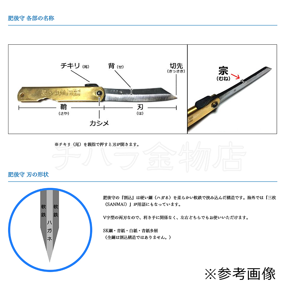 永尾かね駒製作所 肥後守 特選桐箱入 青紙鍛造（特大）真ちゅう
