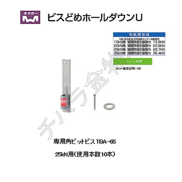 SALE／91%OFF】 タナカ ビス止めホールダウンU 25kN用