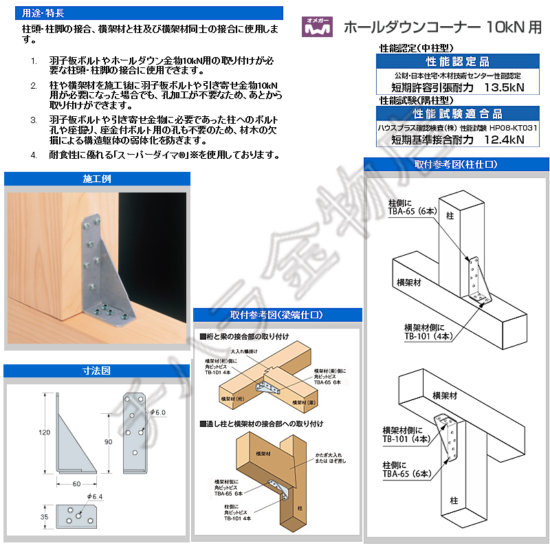 タナカ ホールダウンコーナー 10kN用 AF5020 （50個入） | チハラ金物店