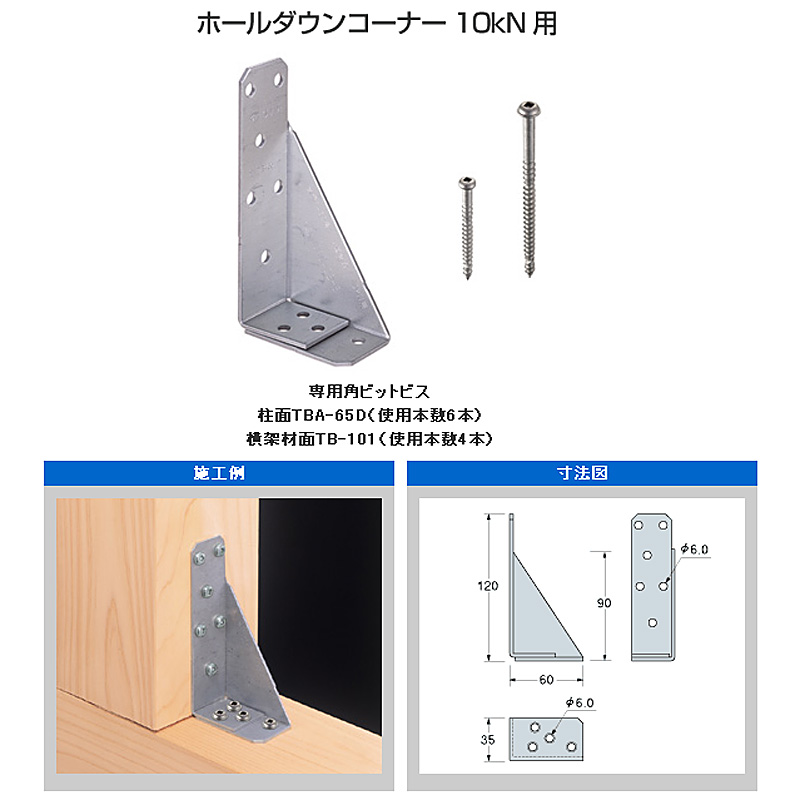 タナカ ホールダウンコーナー 10kN用 AF5020 （50個入） | チハラ金物店