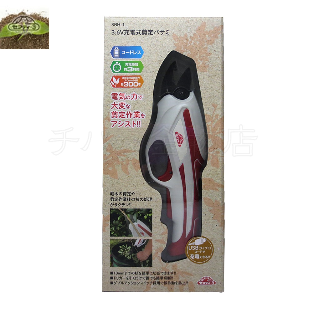 園芸鋏いろいろ | チハラ金物店
