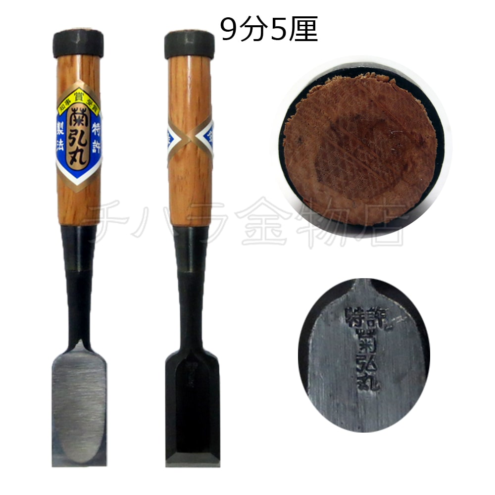 菊弘丸 面取追入れのみ 赤樫柄 42mm - 3