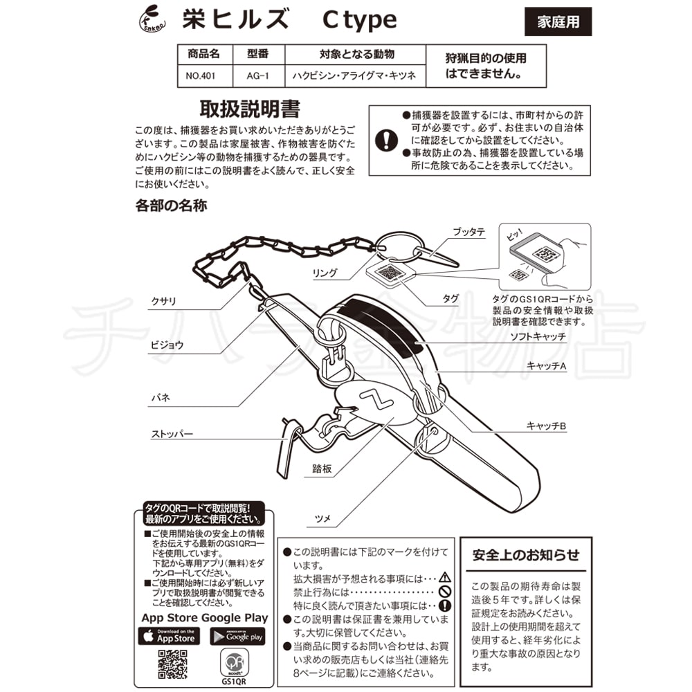 栄工業 栄ヒルズ 捕獲器 D type No.302 TN-2 対象動物タヌキ・ヌートリア - 2