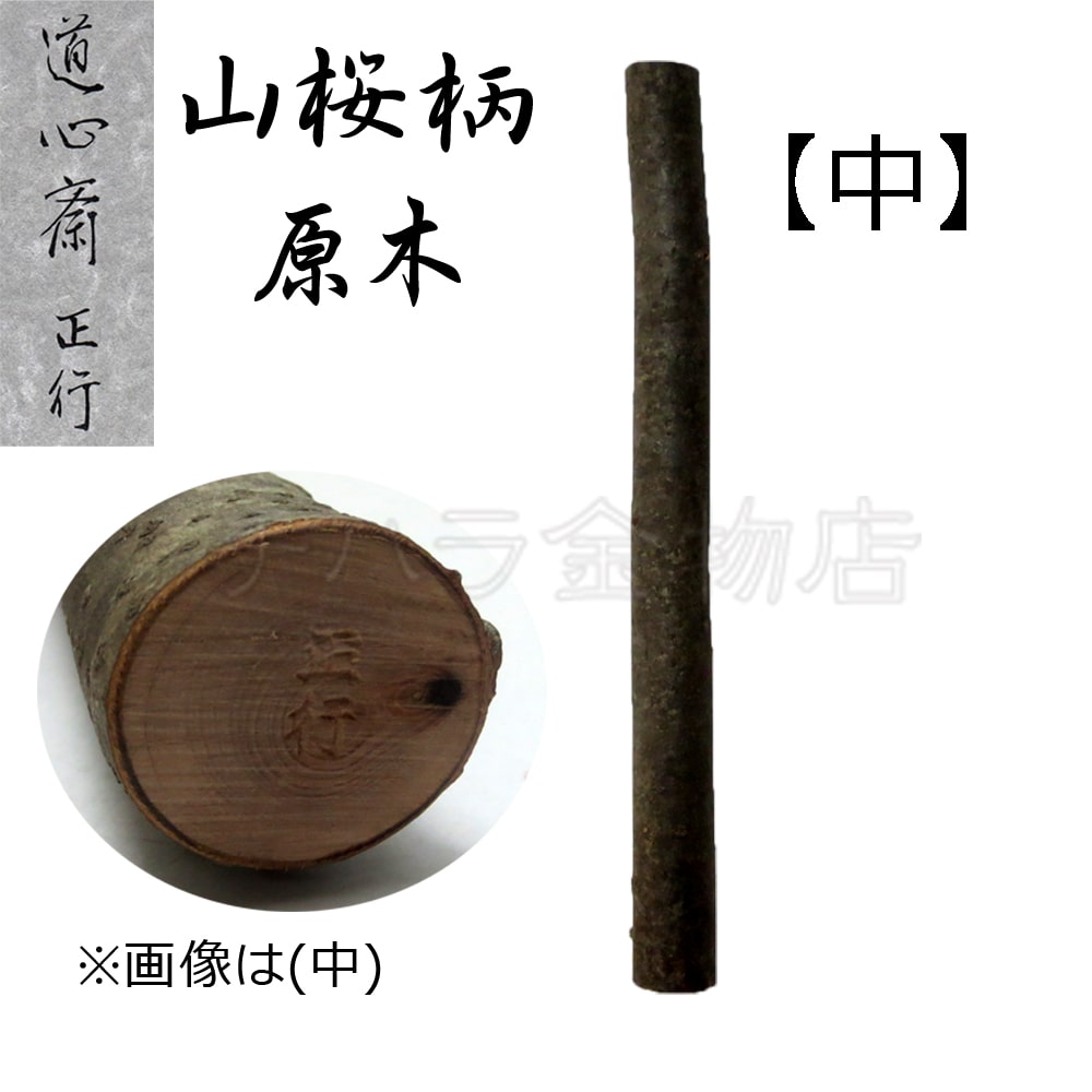 柄・その他 | チハラ金物店