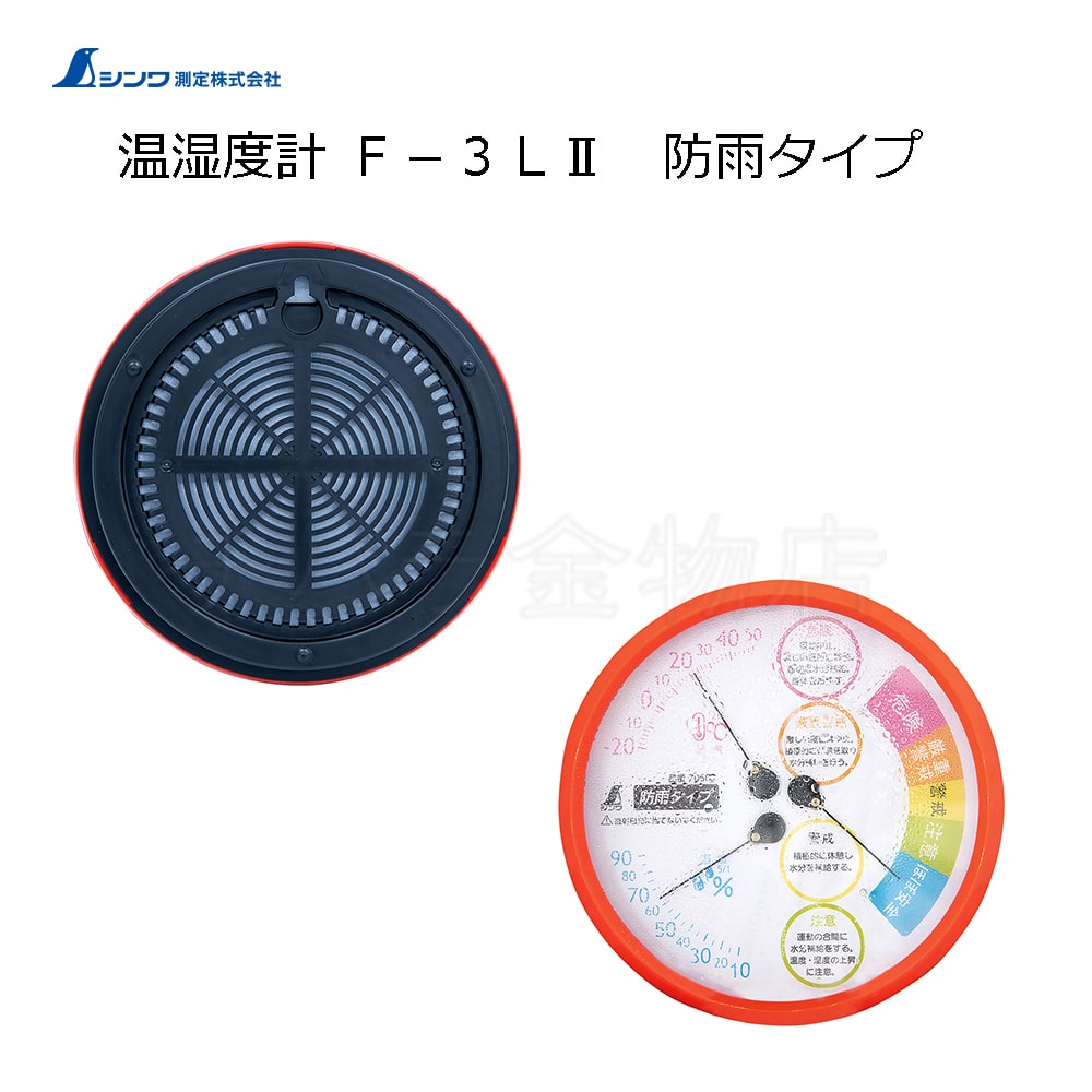 特売 温湿度計 Ｆ−３ＬII 熱中症注意丸型 １５cm レッド 防雨タイプ 40600 熱中症予防 猛暑対策 温度計 湿度計 熱中症対策グッズ 建設  工場 現場 discoversvg.com