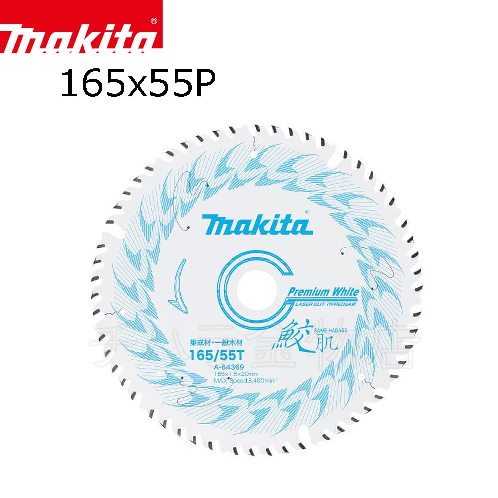 マキタ チップソー 鮫肌 165ﾐﾘ×55P 5枚セット-