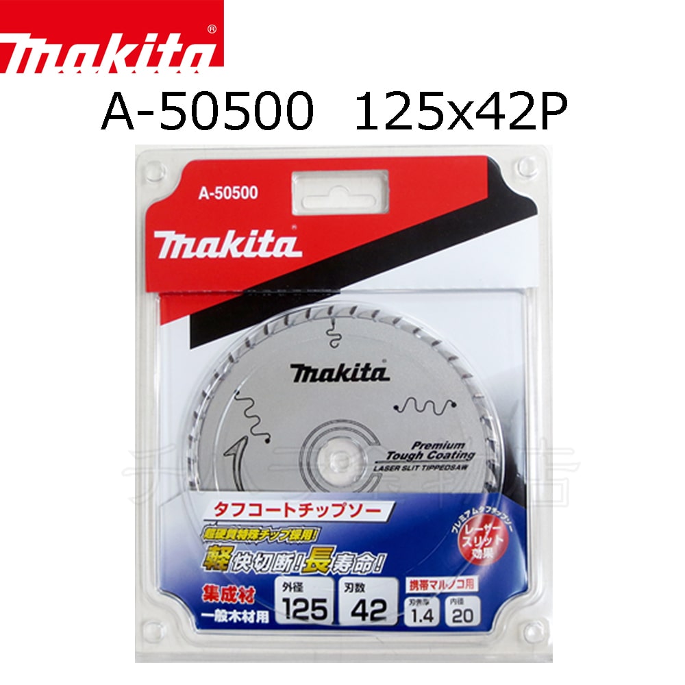 マキタ A-55821 外径165mm 刃数55 丸のこチップソー レーザースリット