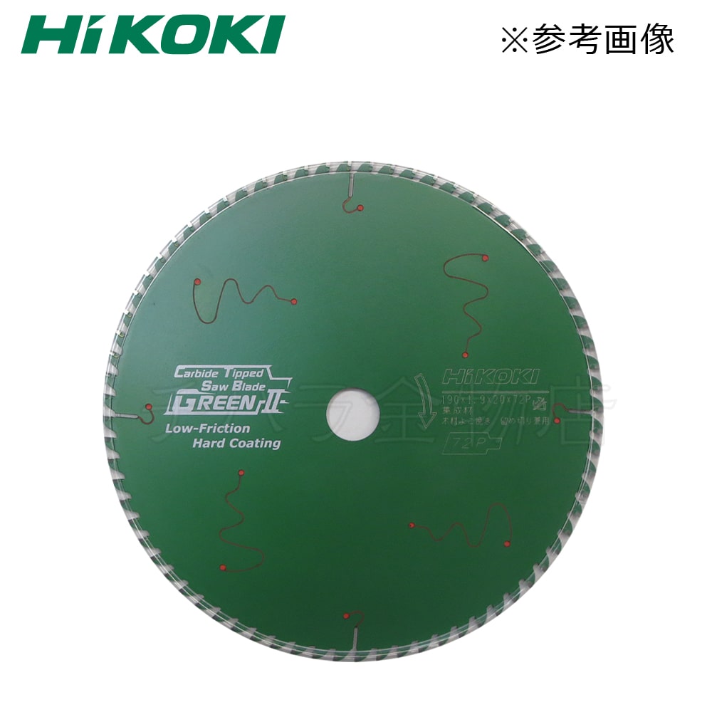 HiKOKIハイコーキ（旧日立工機） スーパーチップソー グリーンII 165×60P NO.0033-3295 卓上・スライド丸のこ用 |  チハラ金物店