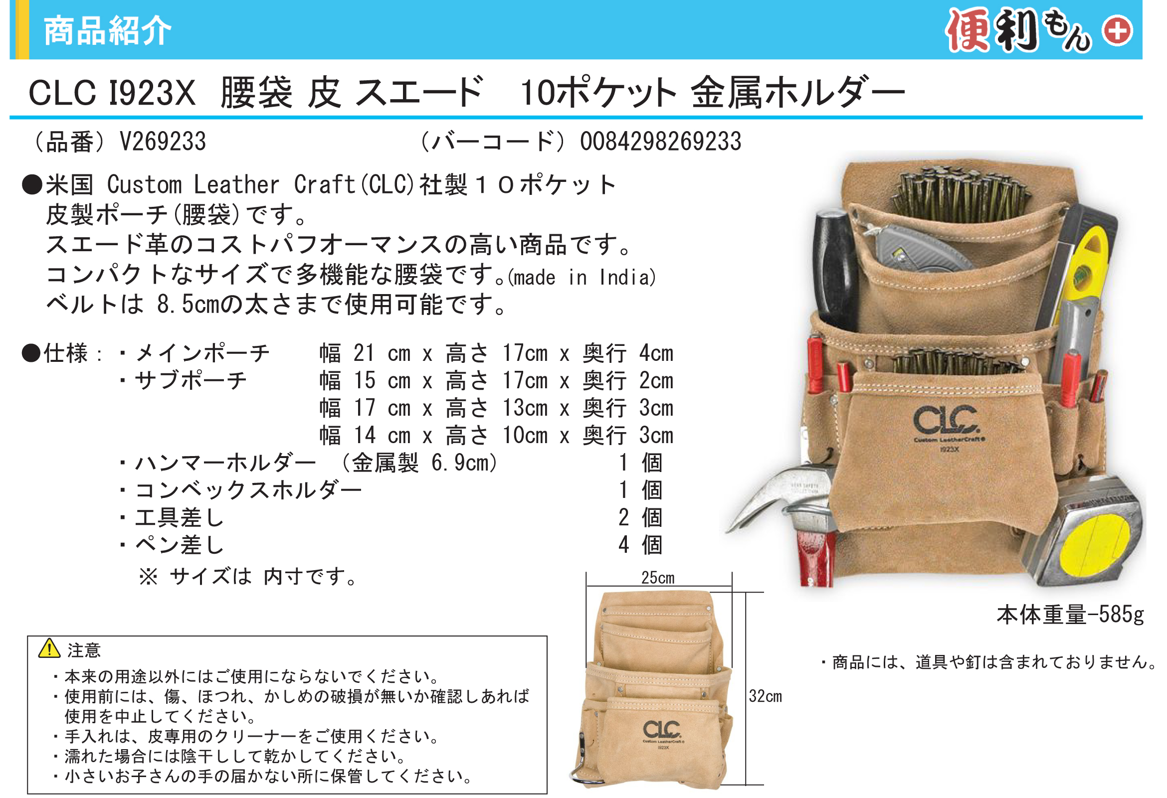 CLC I923X 腰袋 皮 スエード 10ポケット 金 | チハラ金物店
