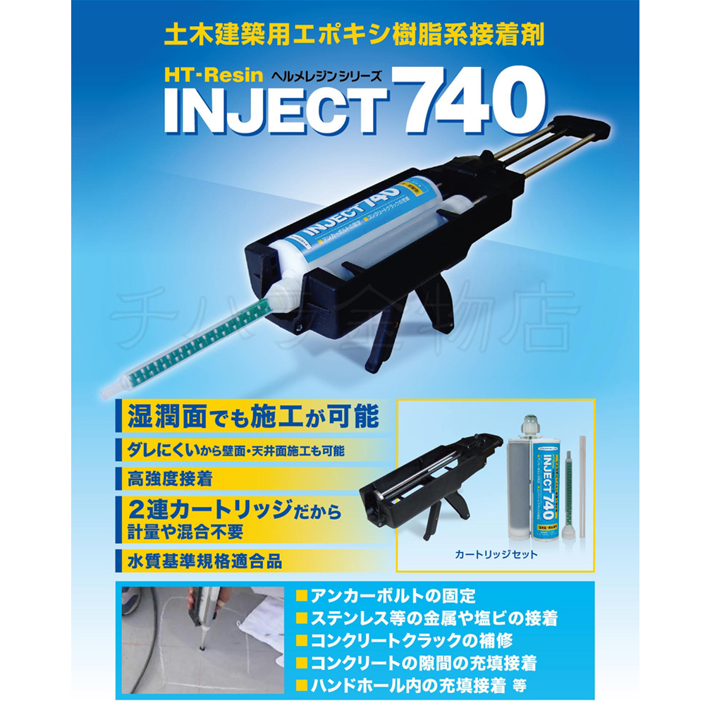 期間限定 ヘルメチック クラックインジェクター接着補強軽砂材 200ｇコンクリートクラック補修材用砂