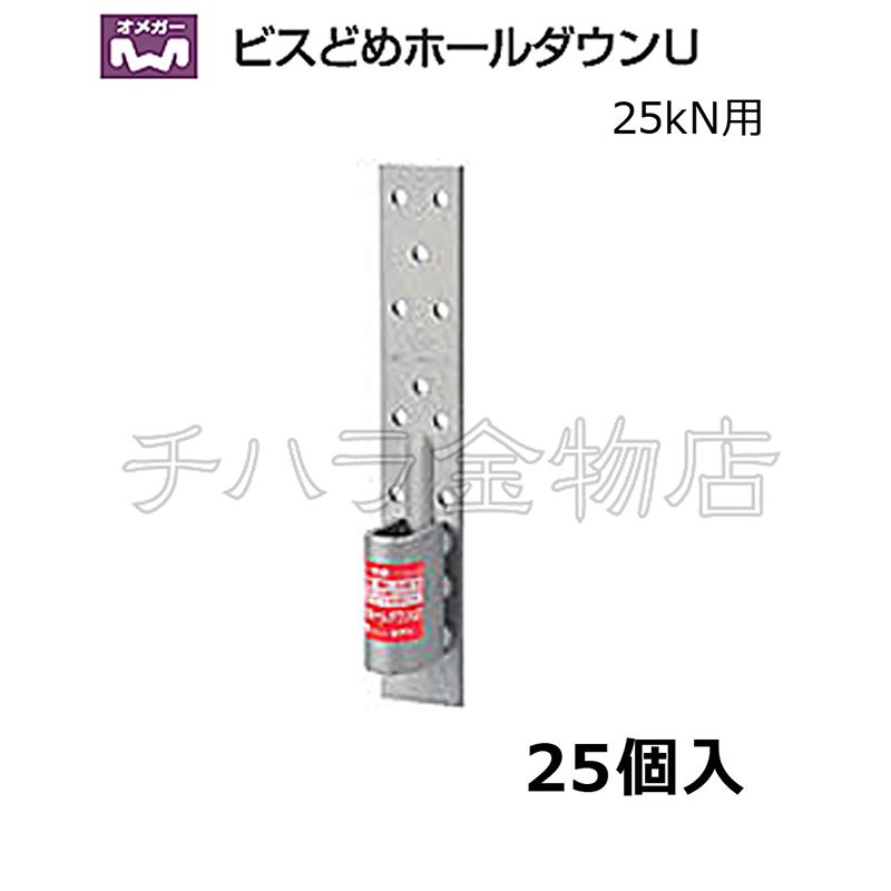 SALE／91%OFF】 タナカ ビス止めホールダウンU 25kN用