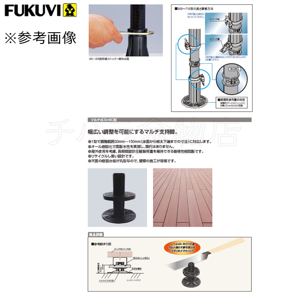 フクビ マルチポスト 2A型（100個入り） | チハラ金物店