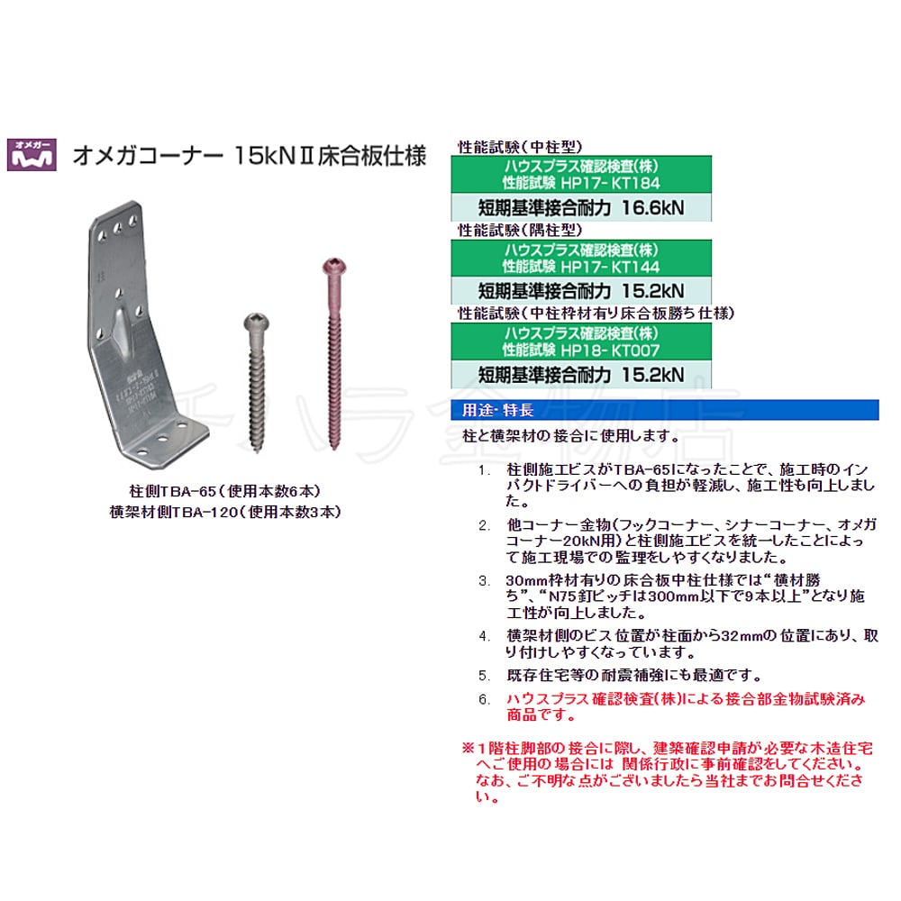 ５５％以上節約 タナカ オメガコーナー １５ｋＮII １個 AA1581