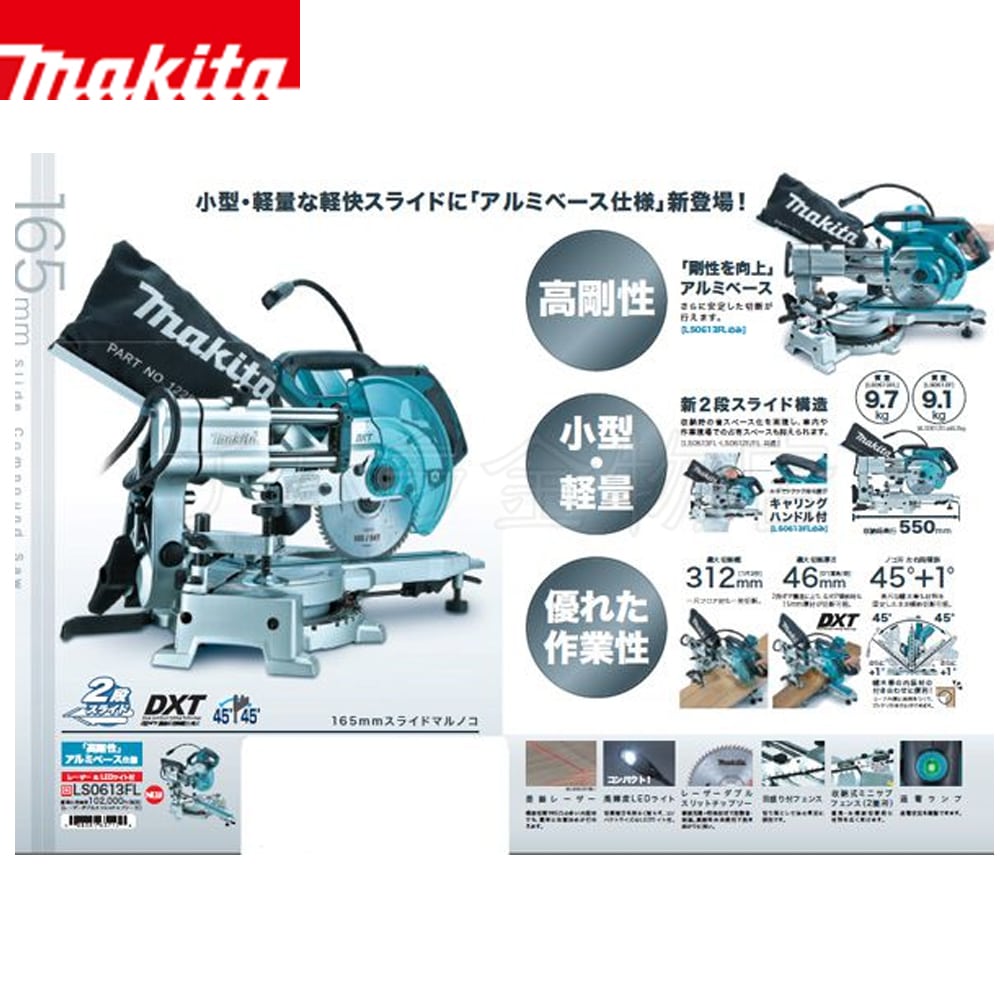 低価格 マキタ 165mmレーザー付スライドマルノコ LS0613FL チップソー付 discoversvg.com