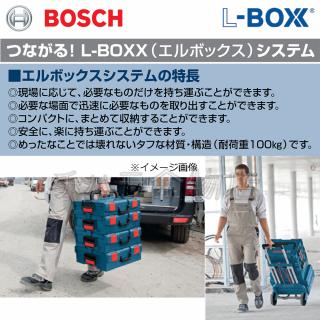 BOSCHボッシュ L-BOXX-MINI 3型 ボックスミニ 3個セット 工具箱