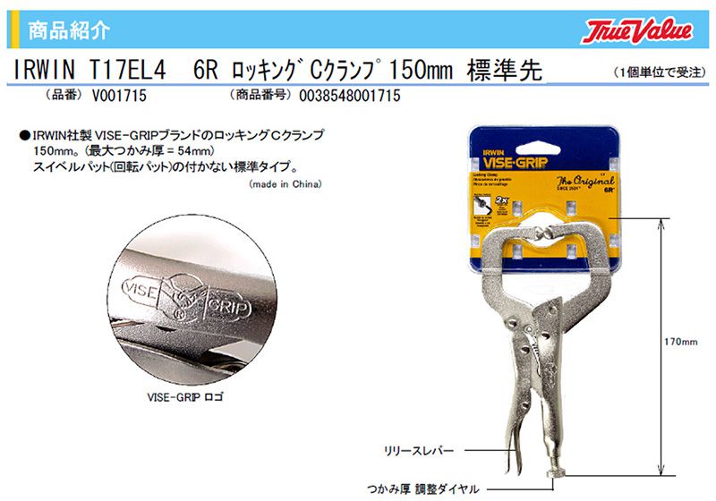 ペンチ・クランプ・ドラム缶カッター・プライヤー | チハラ金物店