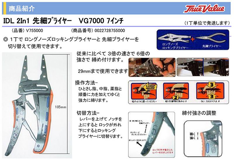 ペンチ・クランプ・ドラム缶カッター・プライヤー | チハラ金物店