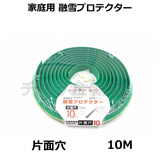 除雪用品 融雪用品のイメージ